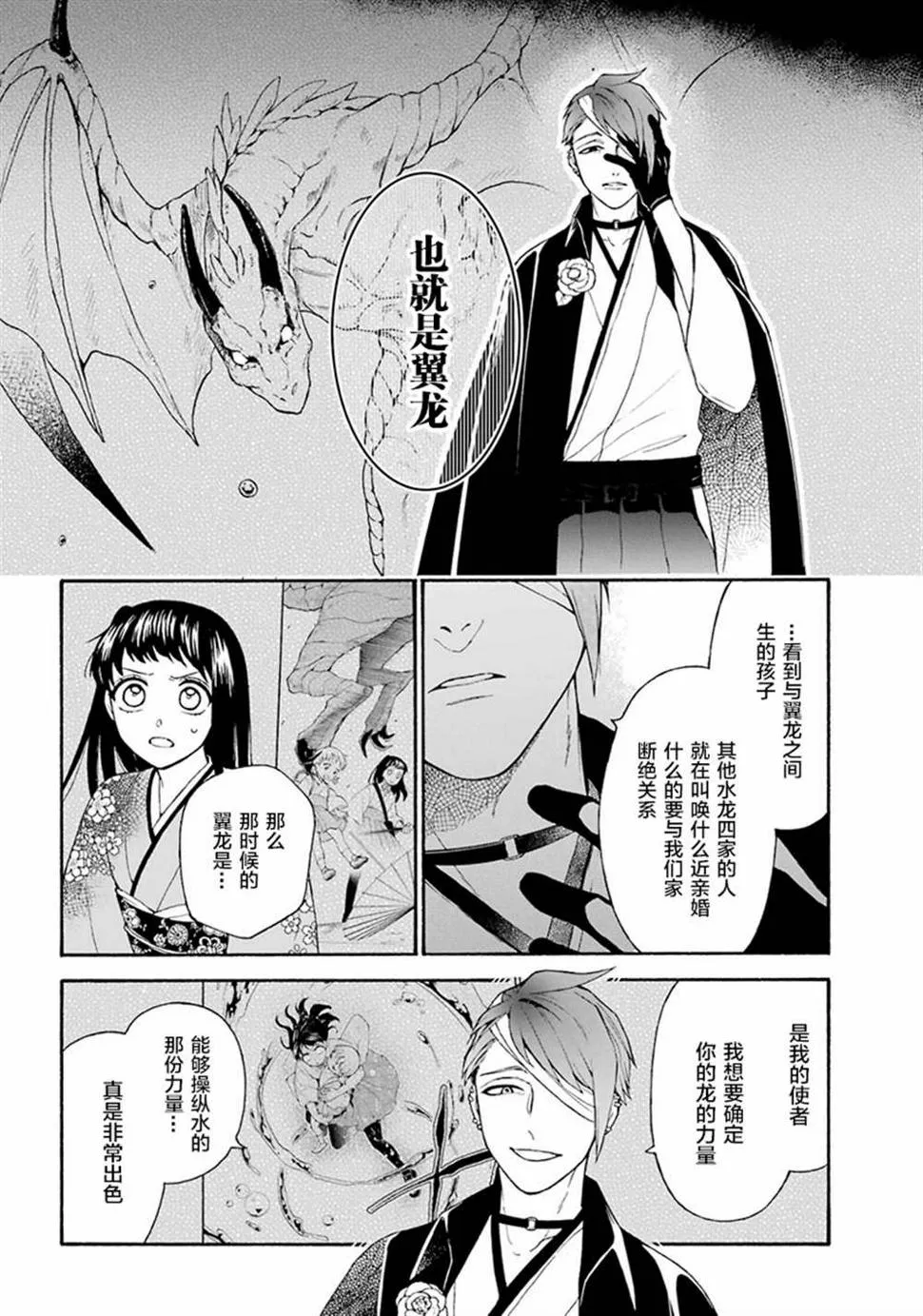 第14话 第6页