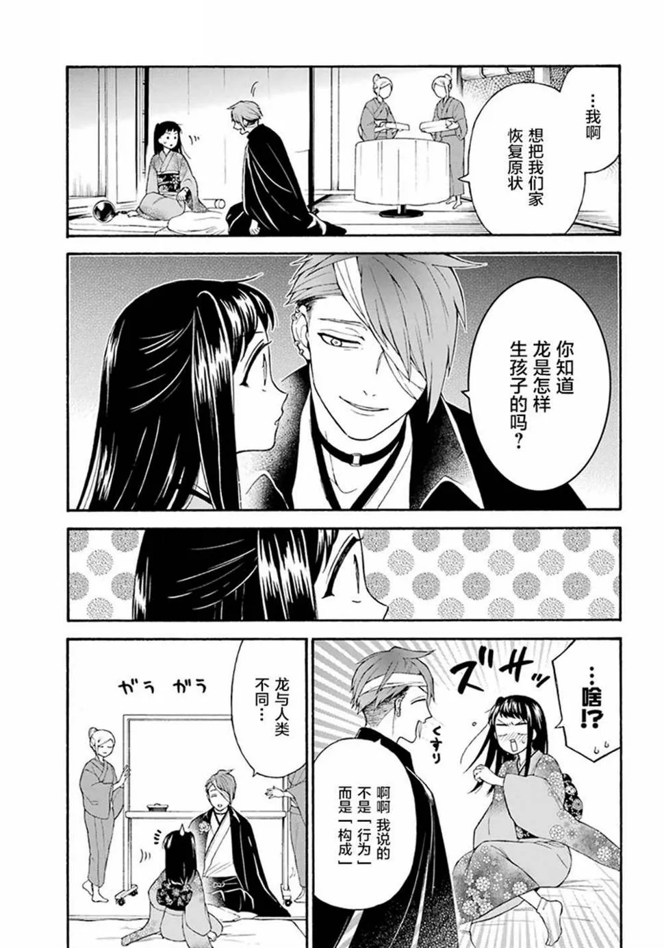 第14话 第7页