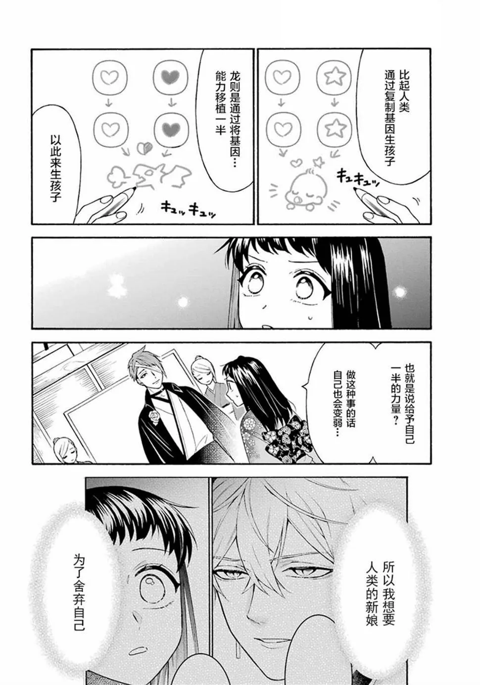 第14话 第8页