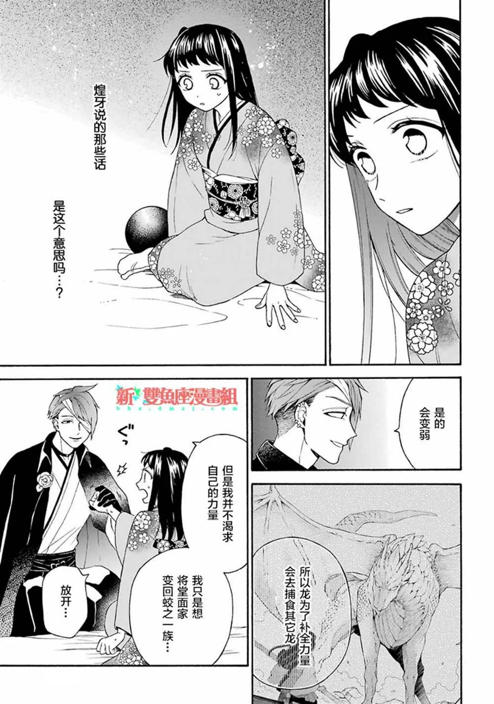第14话 第9页
