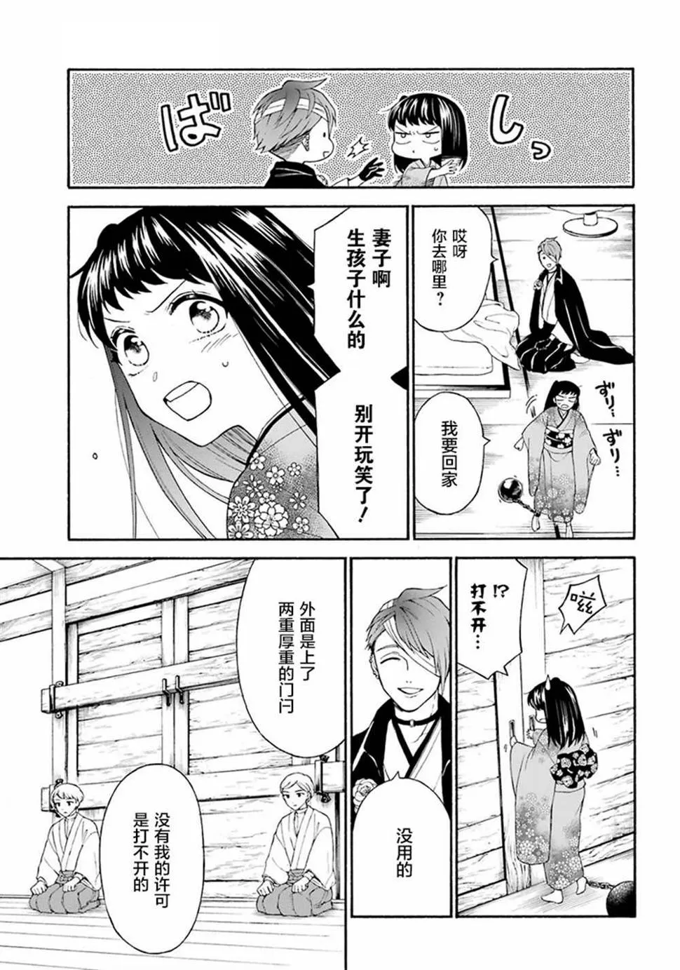 第14话 第11页