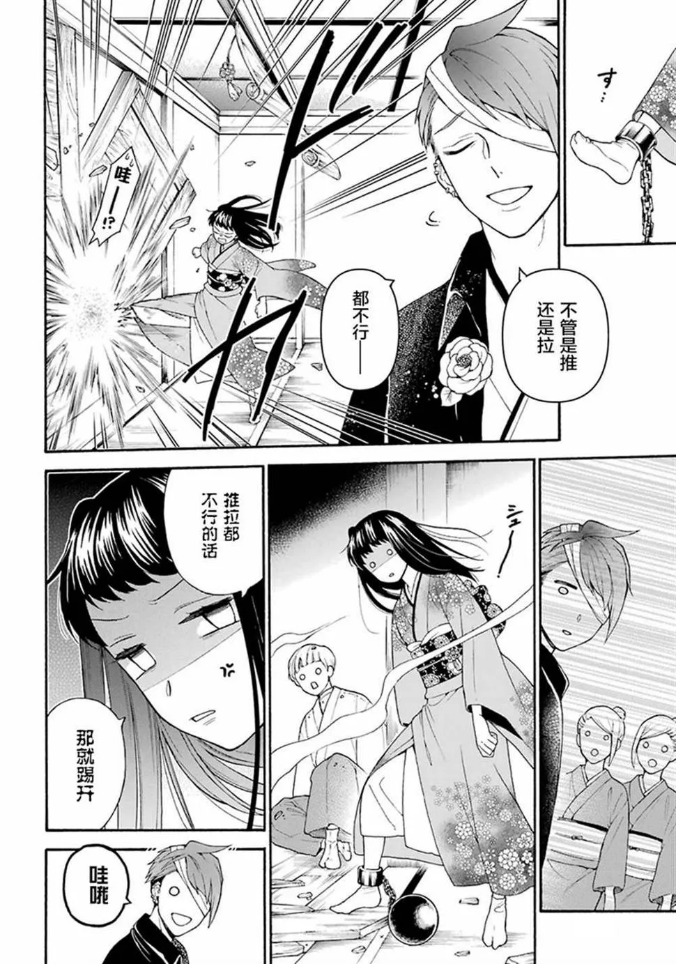 第14话 第12页
