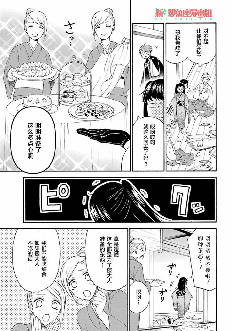 第14话 第13页