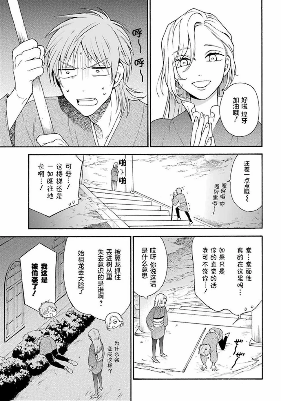 第14话 第15页
