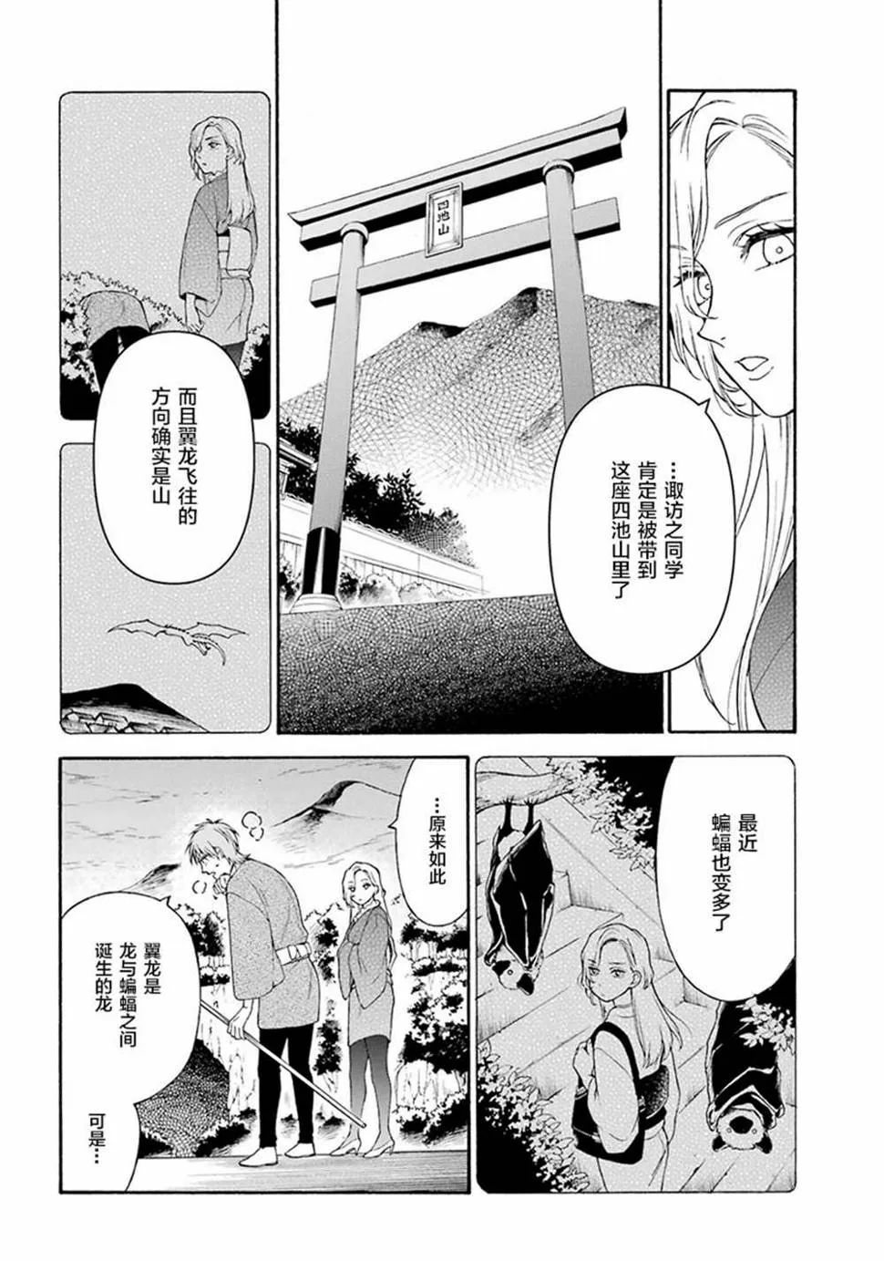 第14话 第16页