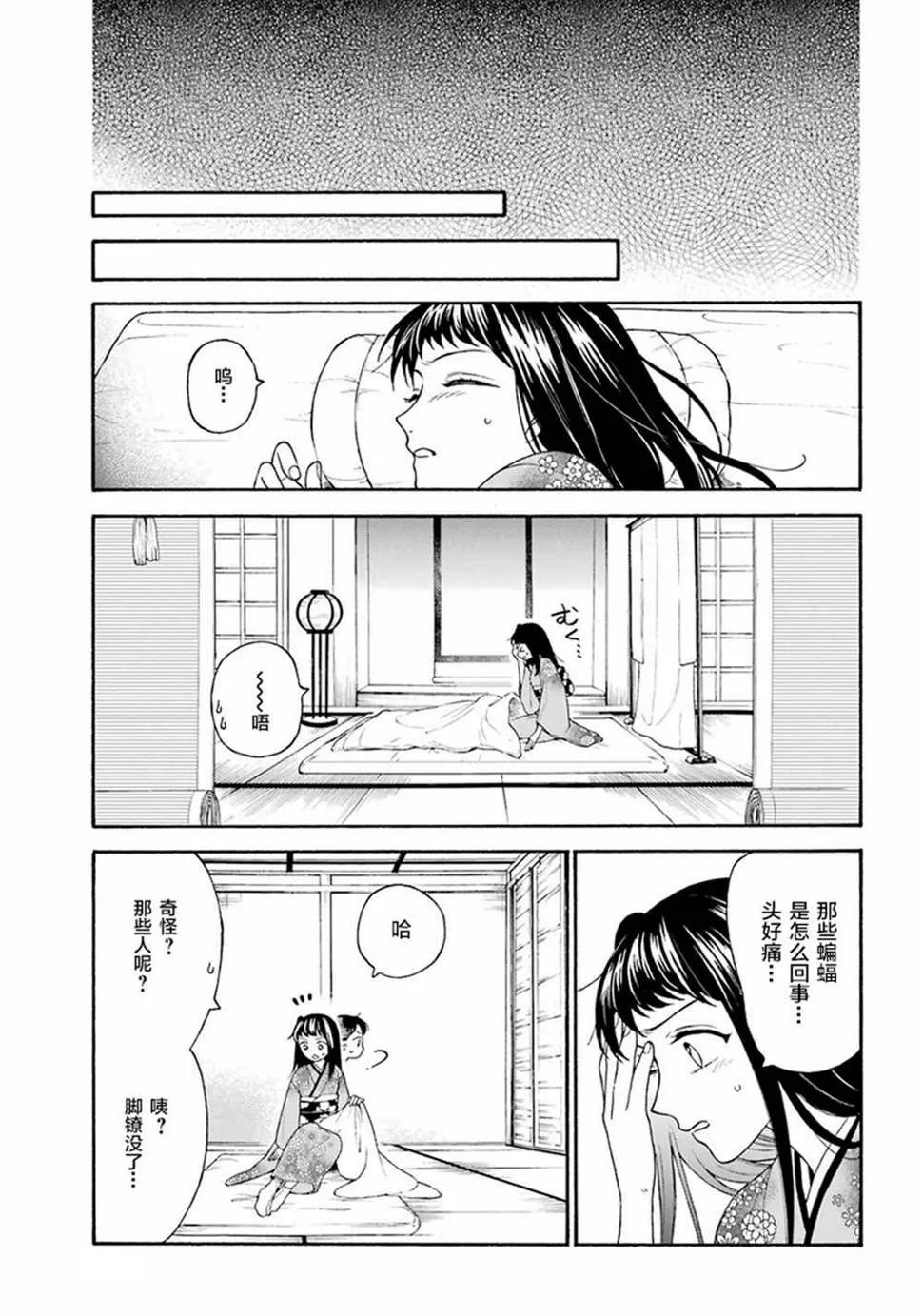 第14话 第23页