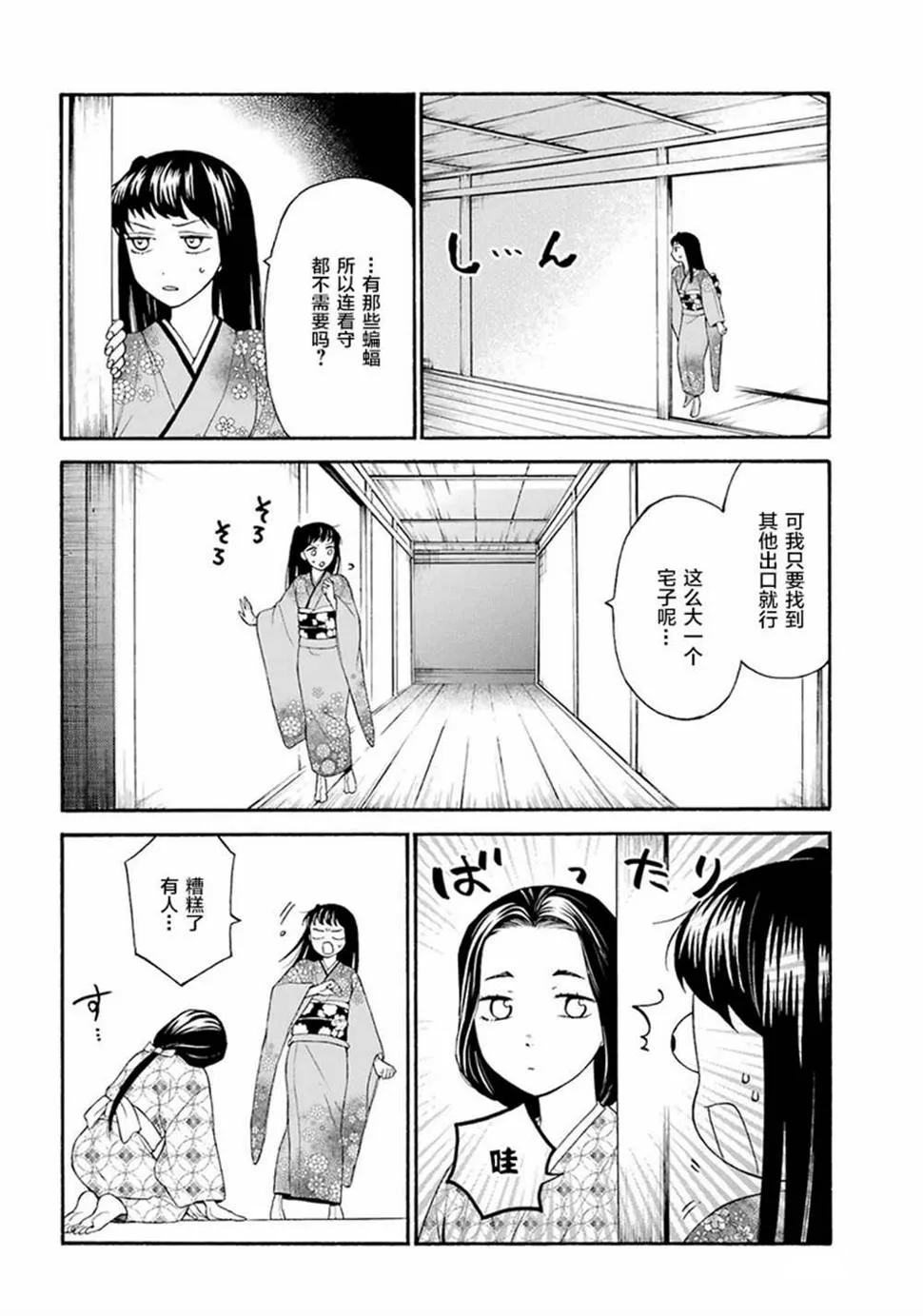 第14话 第24页