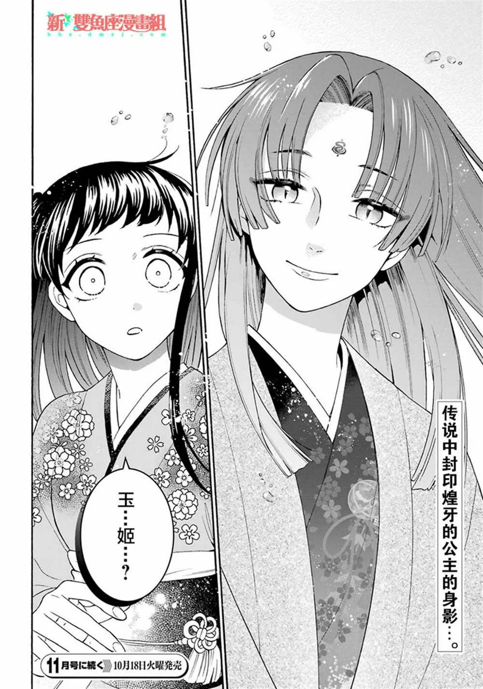 第14话 第26页
