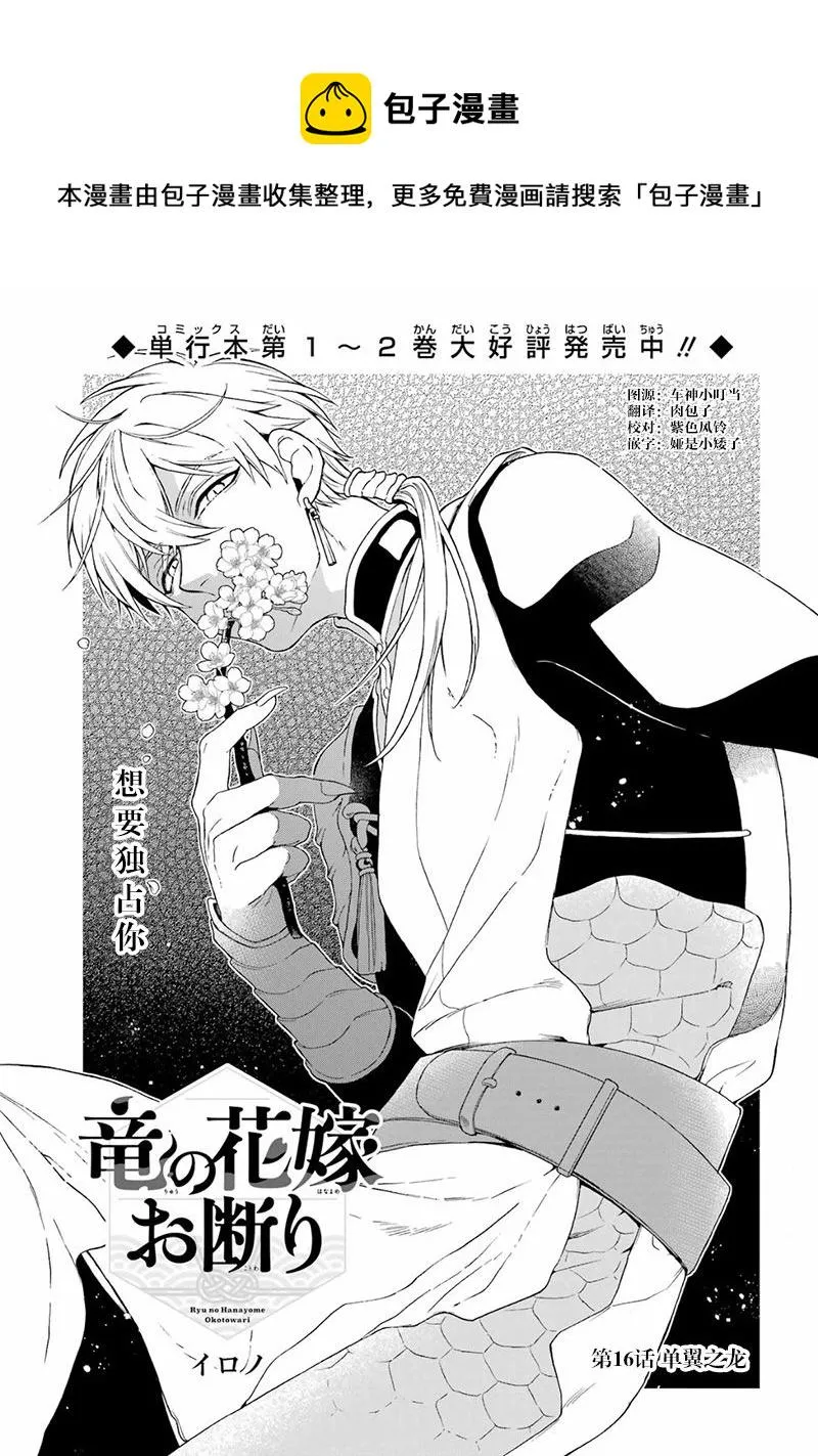 第16话 第1页