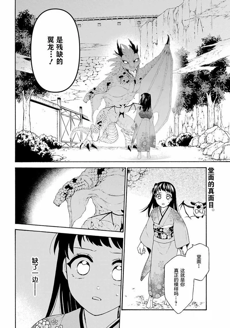 第16话 第2页