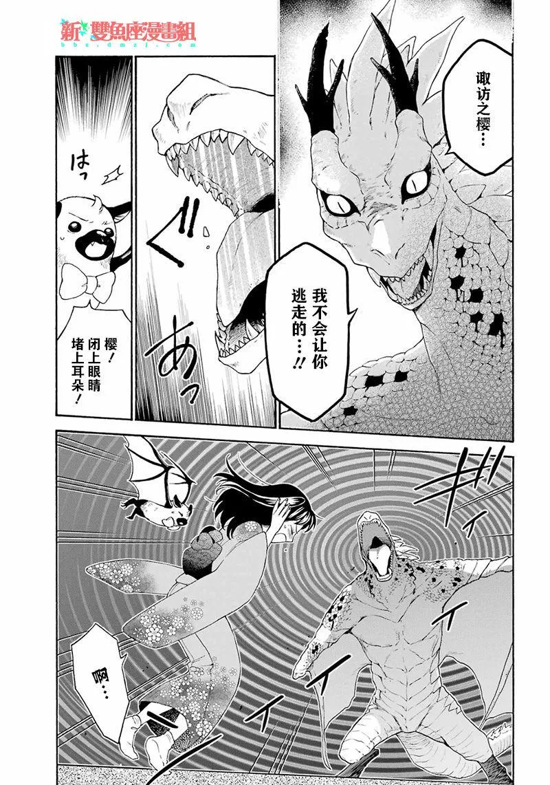 第16话 第3页