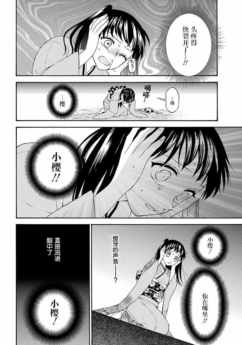 第16话 第4页