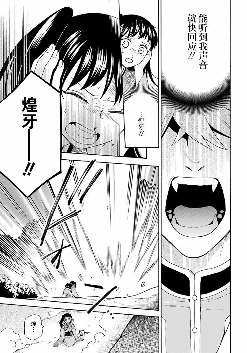 第16话 第5页