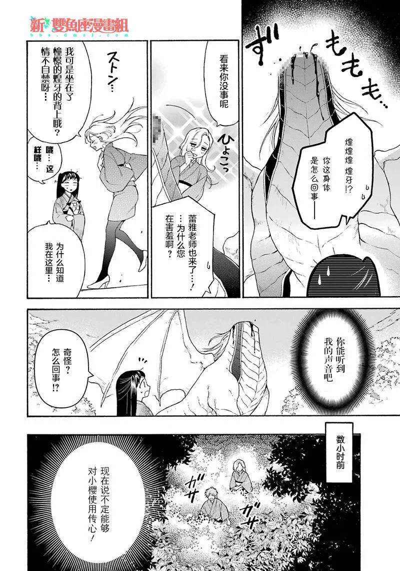 第16话 第7页