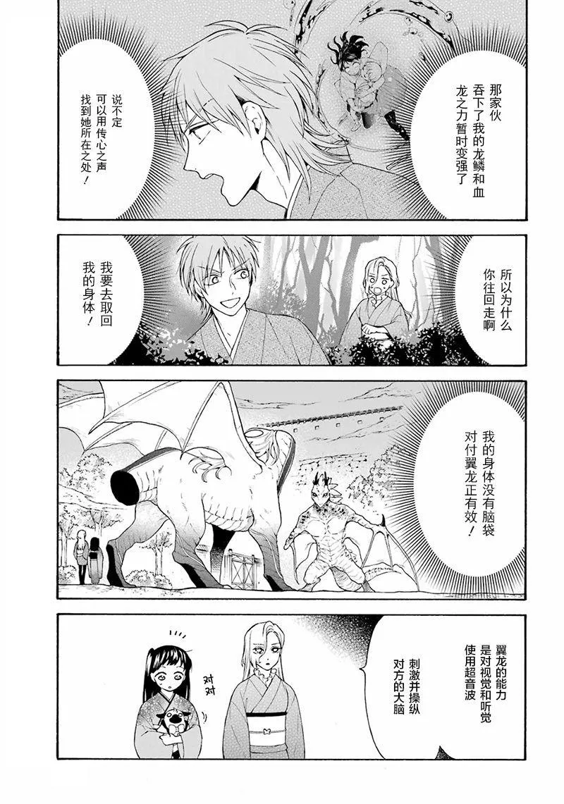 第16话 第8页