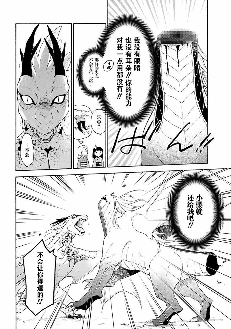 第16话 第9页