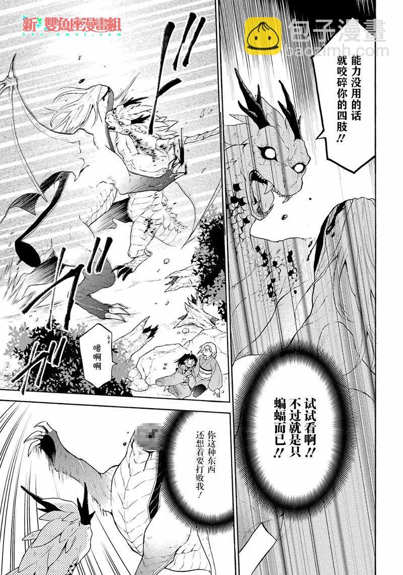 第16话 第10页