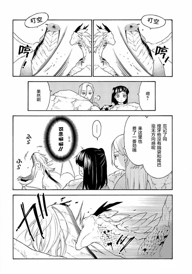 第16话 第11页