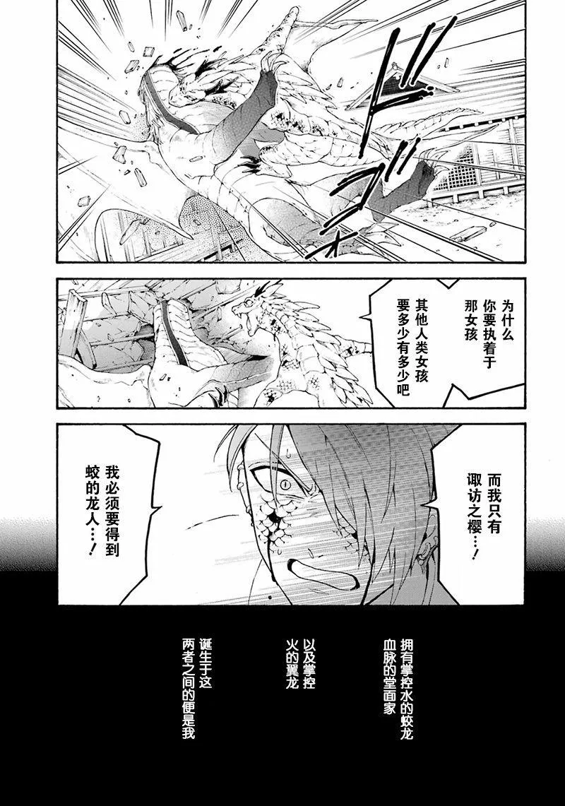 第16话 第12页