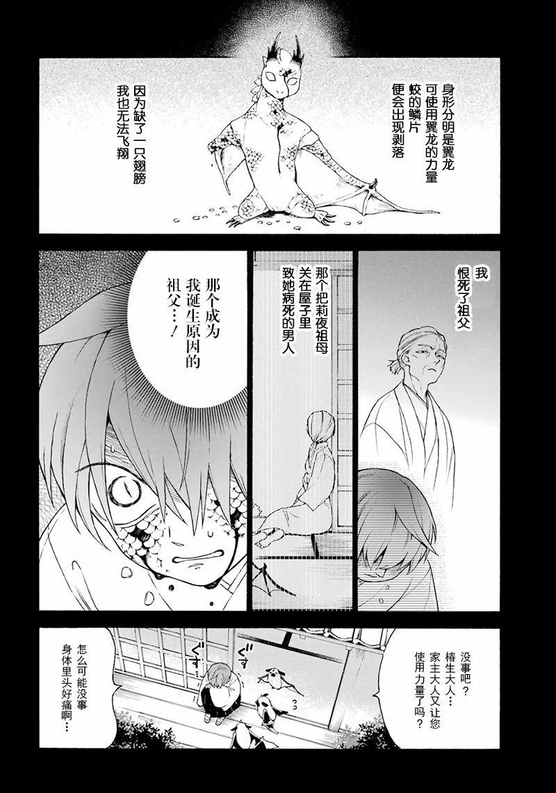 第16话 第13页