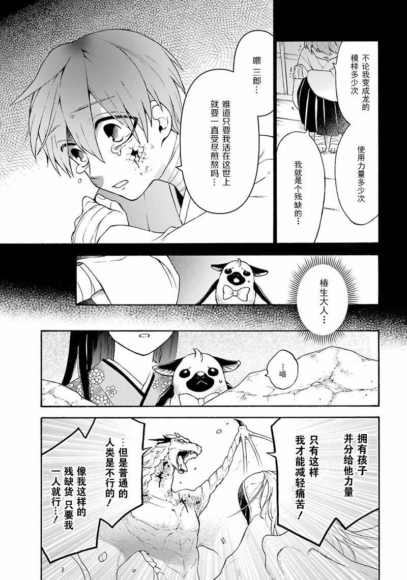 第16话 第14页