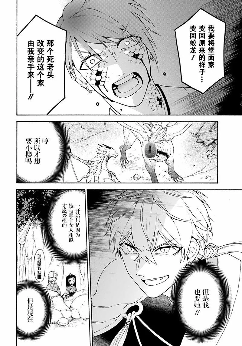第16话 第15页