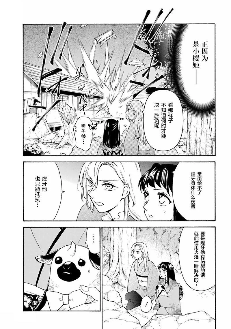 第16话 第16页