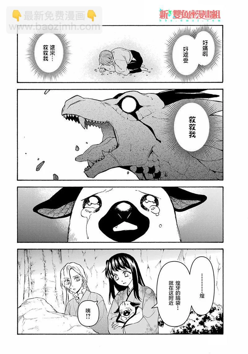 第16话 第17页