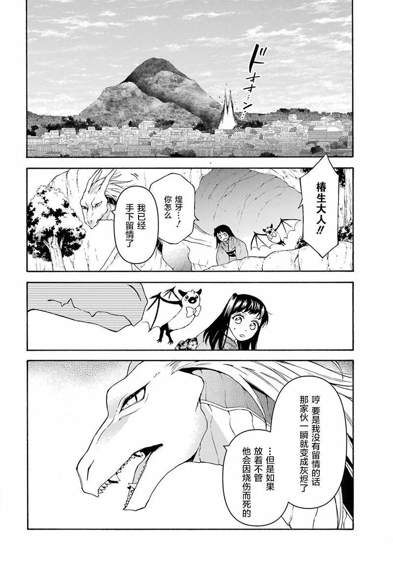 第16话 第23页