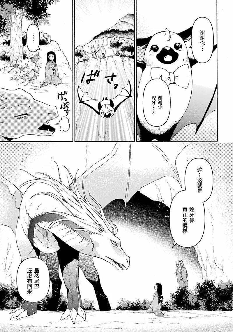 第16话 第24页