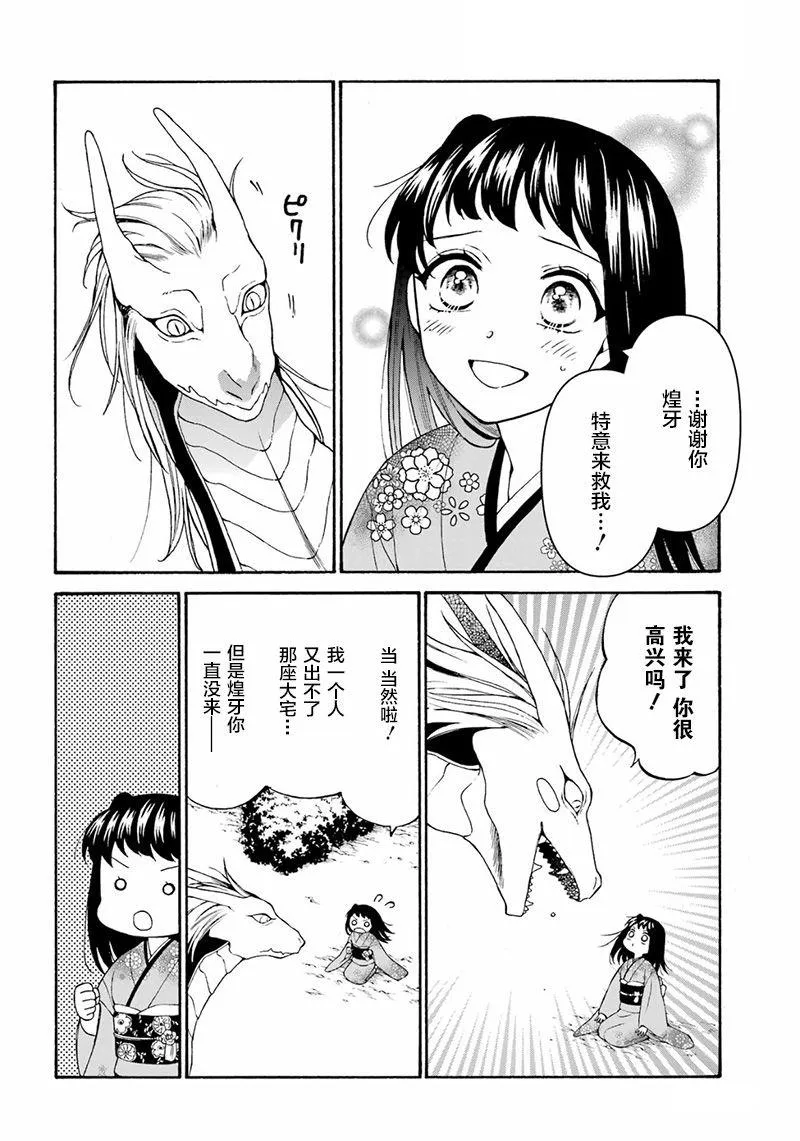 第16话 第25页