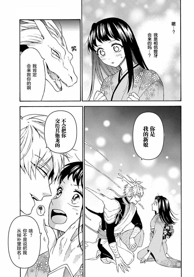 第16话 第26页