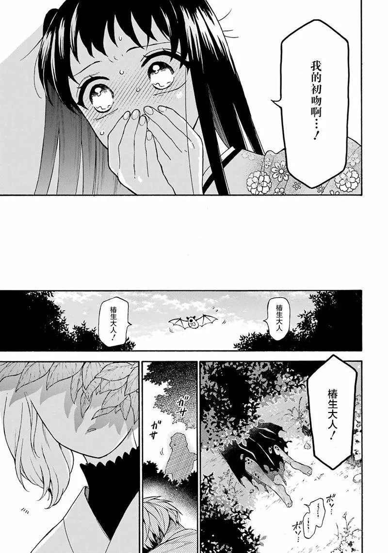 第16话 第30页