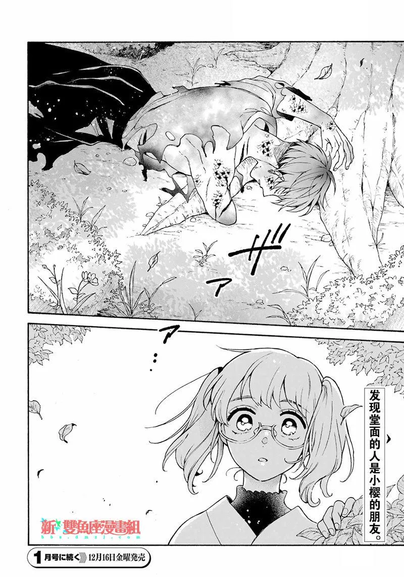 第16话 第31页