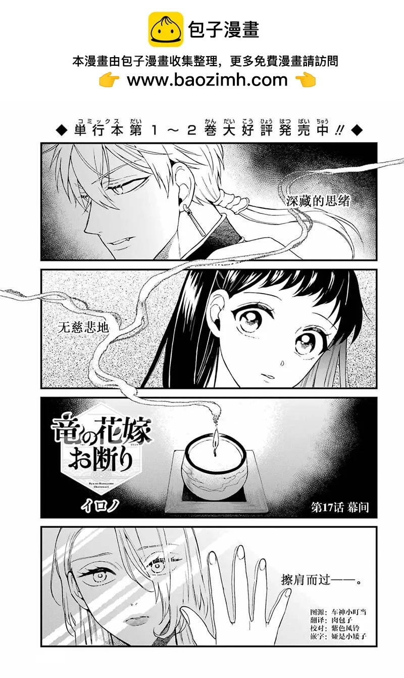 第17话 第1页