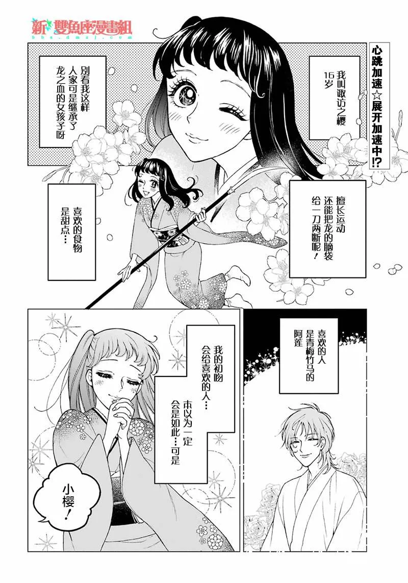 第17话 第2页