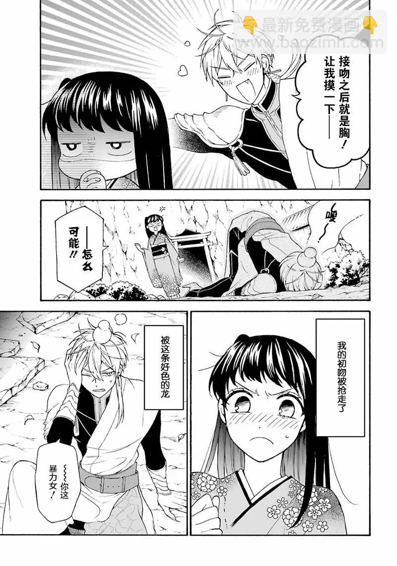 第17话 第3页