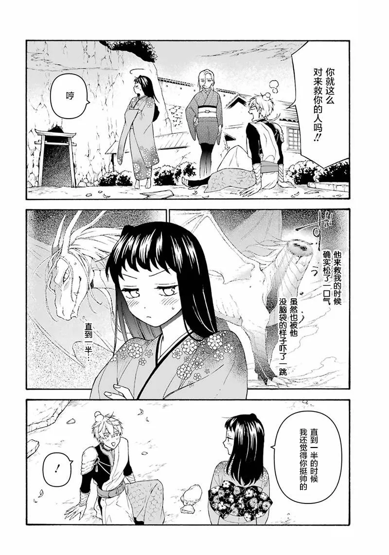 第17话 第4页