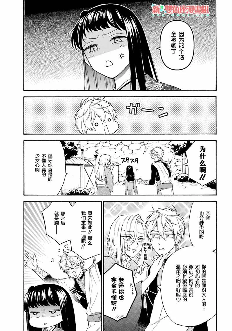 第17话 第5页