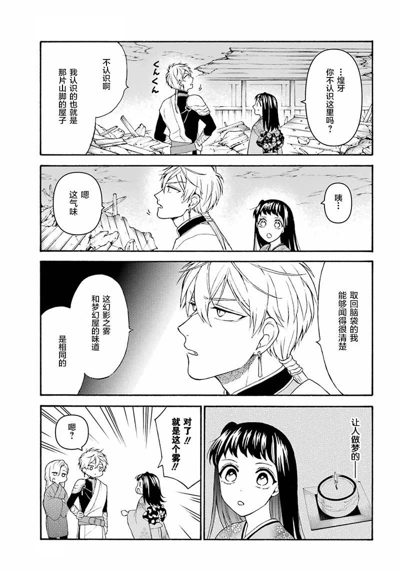 第17话 第7页