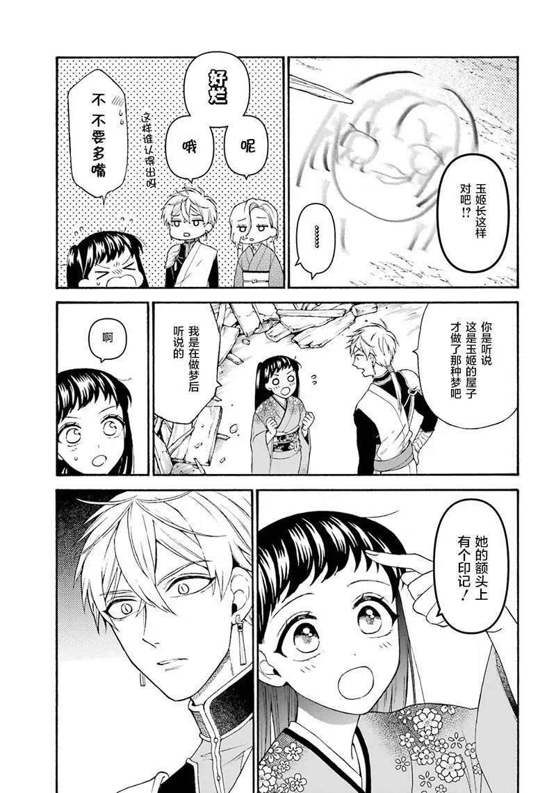 第17话 第9页