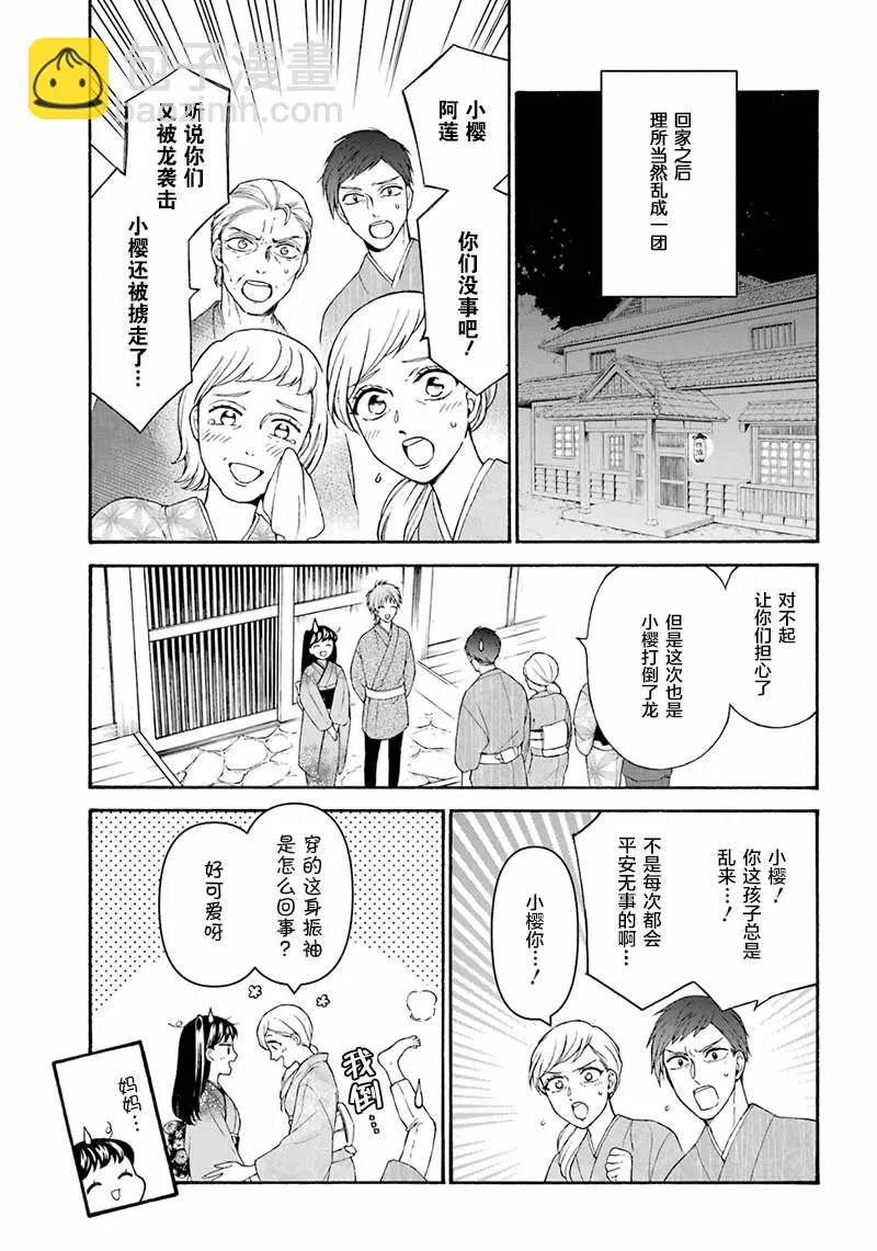 第17话 第15页