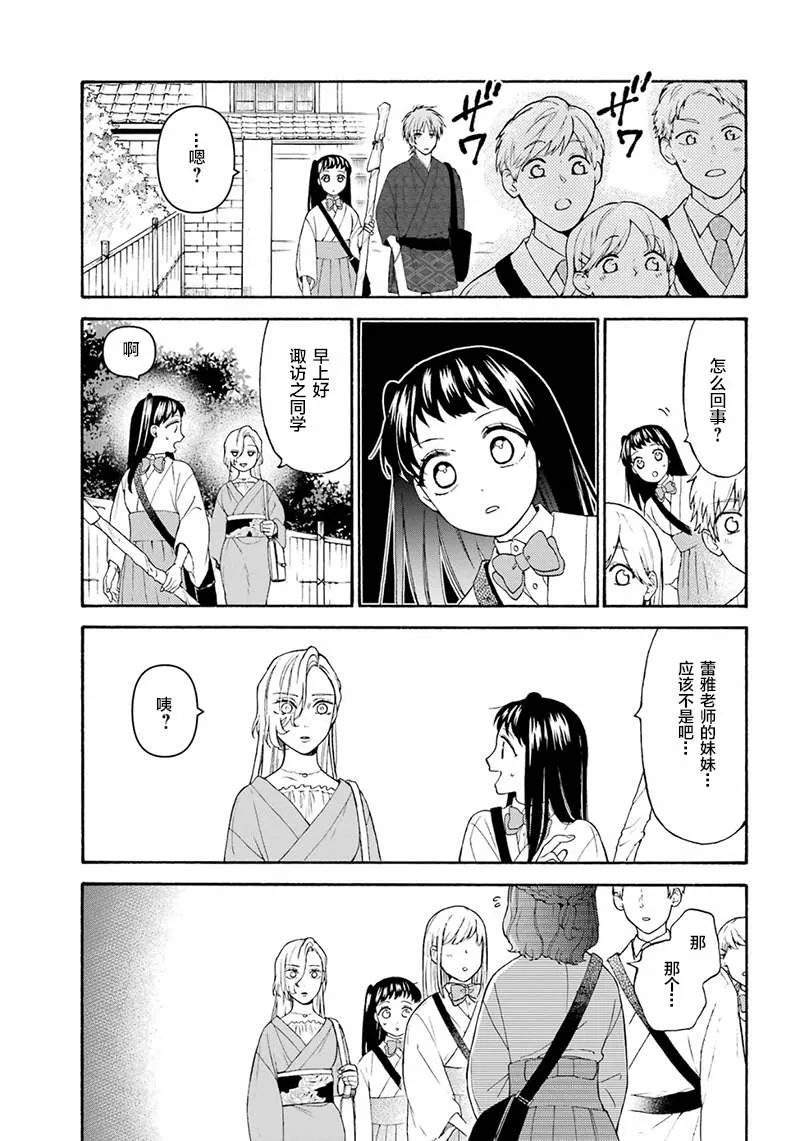 第17话 第17页