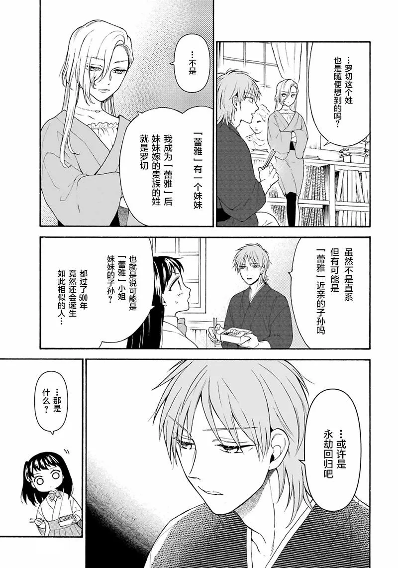 第18话 第5页