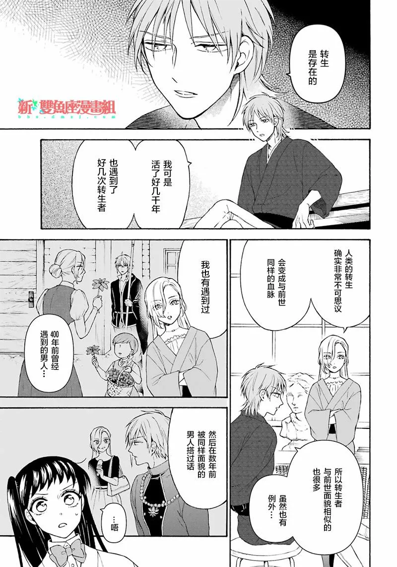第18话 第7页
