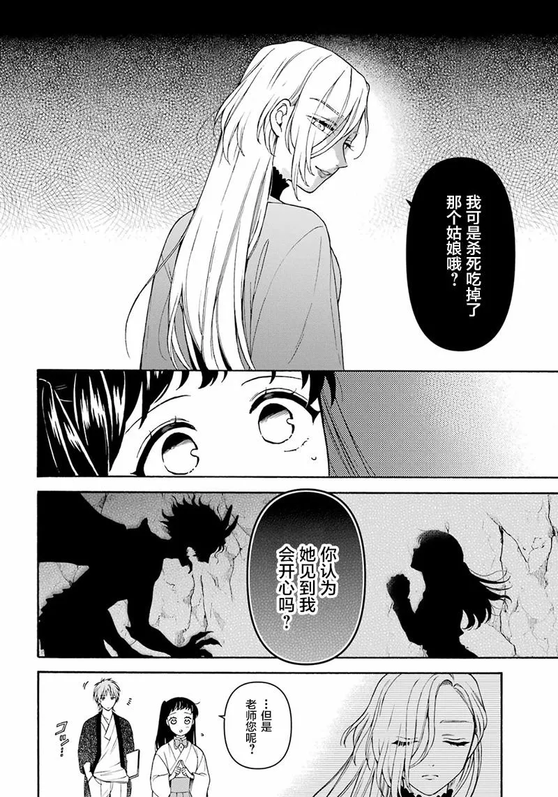 第18话 第10页