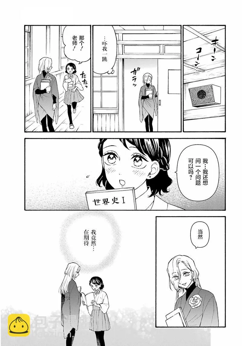 第18话 第13页