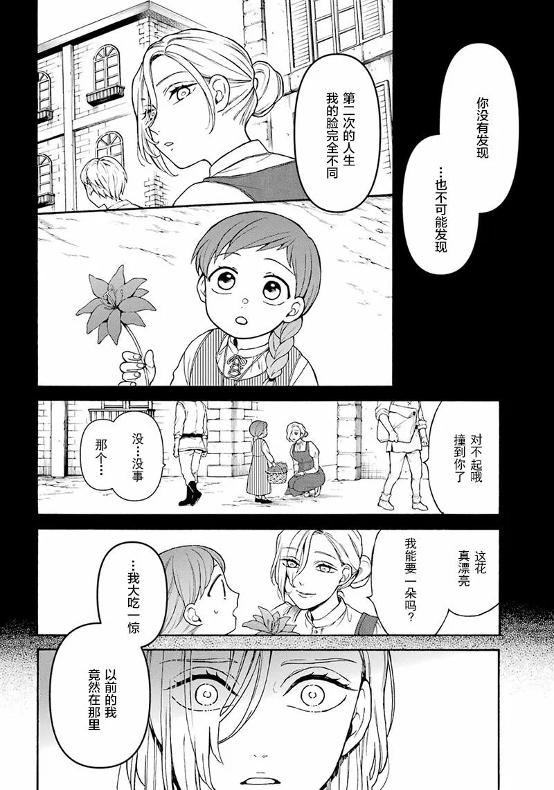 第18话 第29页