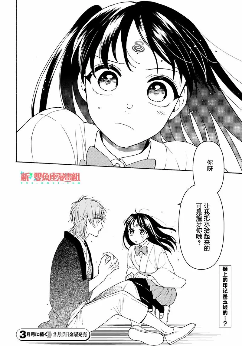 第18话 第33页