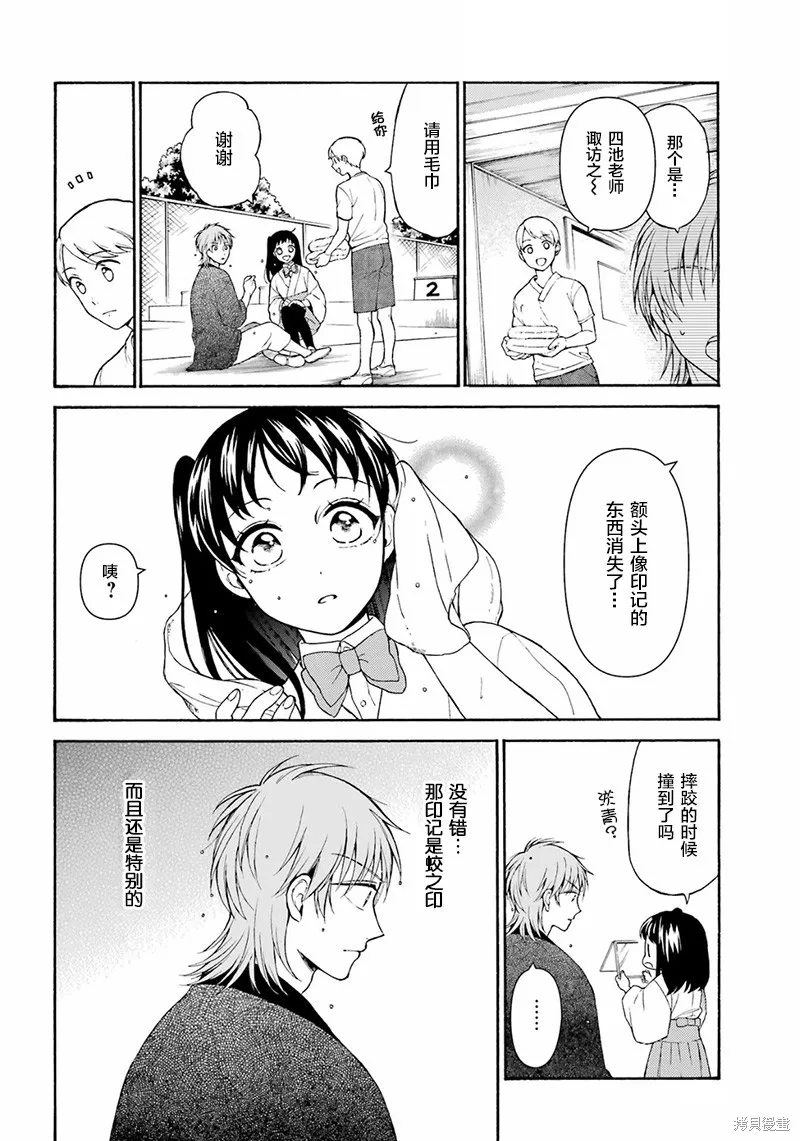 第19话 第2页